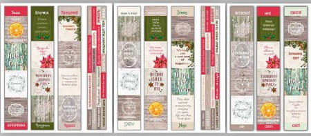 Набор картинок для декорирования, 8 полос, "Botany winter"., купить - БлагоЛис