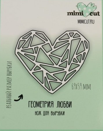 Нож для вырубки "Геометрия любви", 69х59 мм, ТМ Mimicut, купить - БлагоЛис