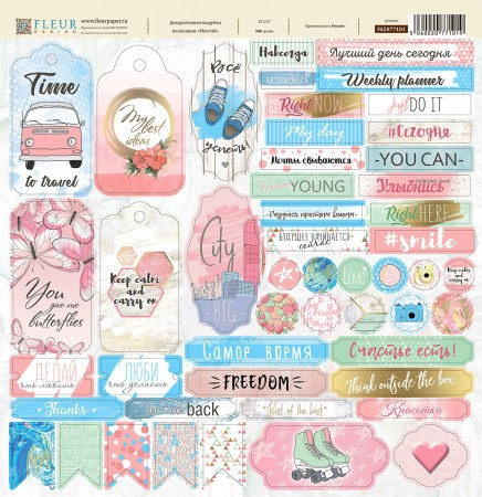 Вырубка из кардстока Мечтай, плотность 300 грамм, ТМ Fleur Design , купить - БлагоЛис