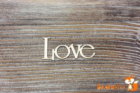 Надпись Love, (5х2.2 см), купить - БлагоЛис