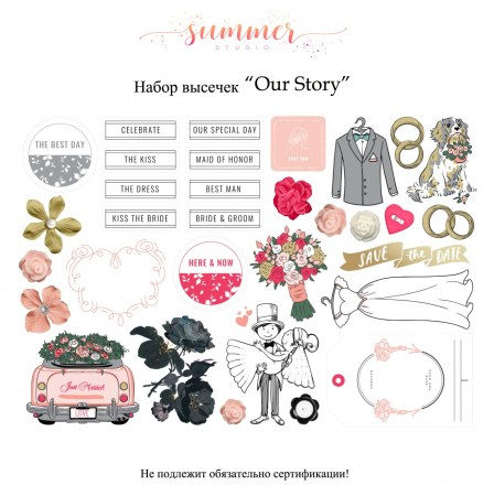 Набор высечек "Our Story", плотность 330 гр, TM Summer Studio, купить - БлагоЛис