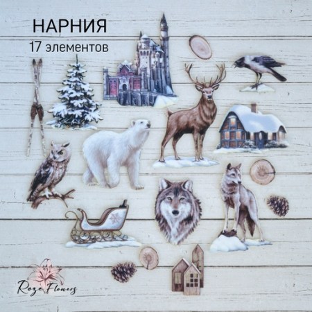 Набор тканевых высечек "Нарния", 17 элементов, RozeFlowers  , купить - БлагоЛис