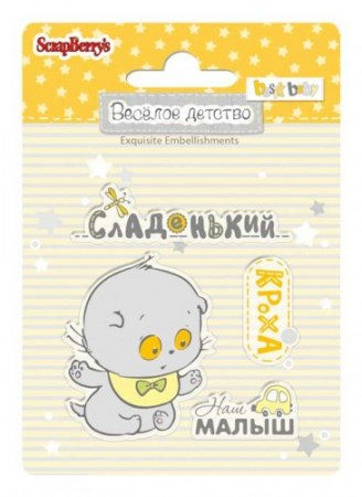 Набор штампов 7*7 см №4 Веселое детство, купить - БлагоЛис