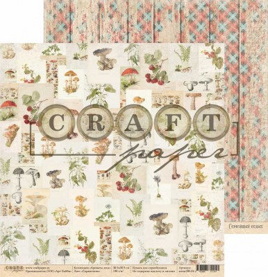 Набор бумаги "Ароматы леса", 8 листов, 20 х 20 см, плотность 190 гр\м2, ТМ Craft Paper 