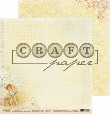 Набор бумаги "Детство", 16 листов, 30,5 х 30,5 см, плотность 190 гр\м2, ТМ Craft Paper