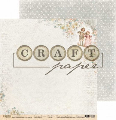 Набор бумаги "Детство", 16 листов, 30,5 х 30,5 см, плотность 190 гр\м2, ТМ Craft Paper