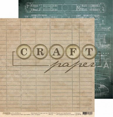 Набор бумаги "I've got your six", 12 листов, 30,5 х 30,5 см, плотность 190 гр\м2, ТМ Craft Paper