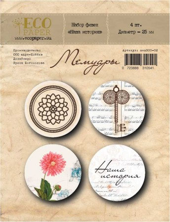 Набор фишек "Мемуары" (Наша история), 4 штуки, диаметр 25 мм Eco Paper , купить - БлагоЛис