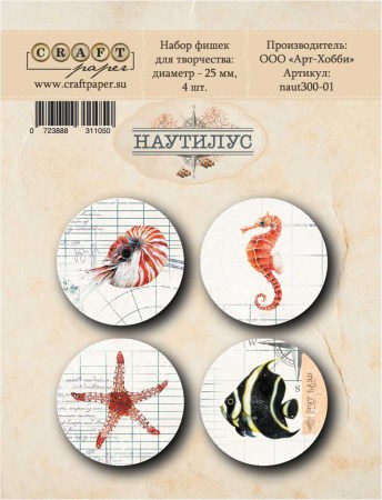 Набор фишек "Наутилус", ТМ Craft Paper  , купить - БлагоЛис