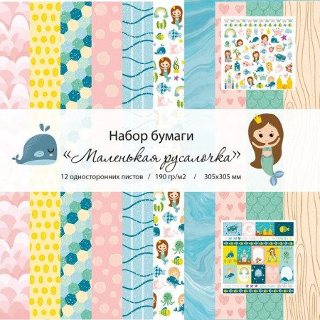 Набор бумаги "Маленькая русалочка", 30,5 х 30,5 см, 12 односторонних листов, 190 гр., ТМ Mona Design, купить - БлагоЛис
