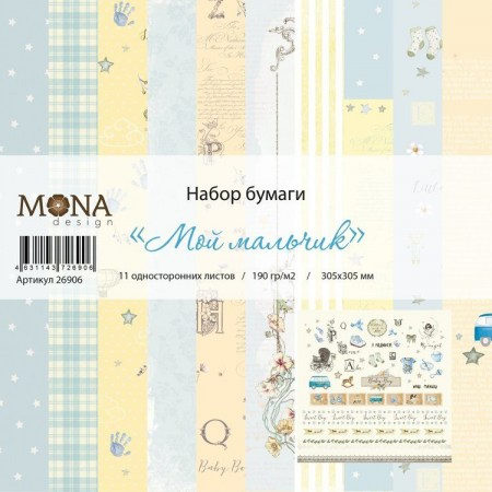Набор бумаги "Мой мальчик", 30,5 х 30,5 см, 11 односторонних листов, 190 гр., ТМ Mona Design, купить - БлагоЛис