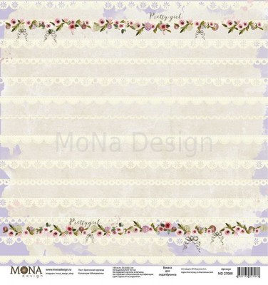 Набор бумаги "Моя девочка", 30,5 х 30,5 см, 11 односторонних листов, 190 гр., ТМ Mona Design