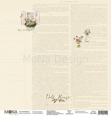 Набор бумаги "Моя девочка", 30,5 х 30,5 см, 11 односторонних листов, 190 гр., ТМ Mona Design