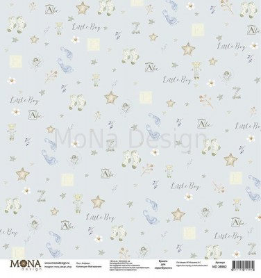 Набор бумаги "Мой мальчик", 30,5 х 30,5 см, 11 односторонних листов, 190 гр., ТМ Mona Design