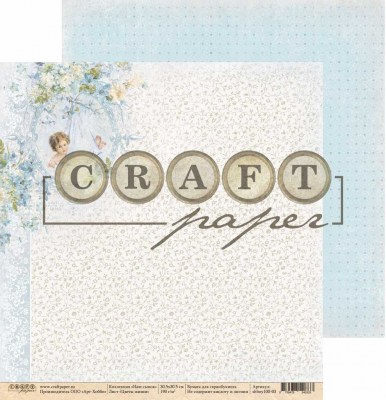 Набор бумаги "Наш сынок", 14 листов, 30,5 х 30,5 см, плотность 190 гр\м2, ТМ Craft Paper