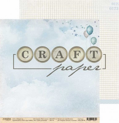 Набор бумаги "Наш сынок", 14 листов, 30,5 х 30,5 см, плотность 190 гр\м2, ТМ Craft Paper