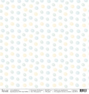 Набор бумаги "В облаках" Polkadot, 10 односторонних листов, размер 30.5х30.5 см, плотность 190 гр\м2.