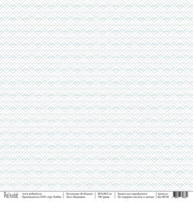 Набор бумаги "В облаках" Polkadot, 10 односторонних листов, размер 30.5х30.5 см, плотность 190 гр\м2.