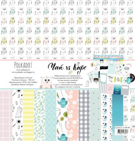 Набор бумаги Polkadot "Чай vs Кофе", 6 двусторонних листов по 2шт. и 2 односторонних листа, размер 30.5х30.5 см, плотность 190 грамм, купить - БлагоЛис