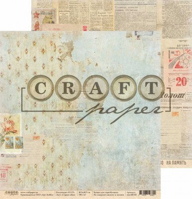 Набор бумаги "СССР", 8 листов + бонус, 20 х 20 см, плотность 190 гр\м2, ТМ Craft Paper 