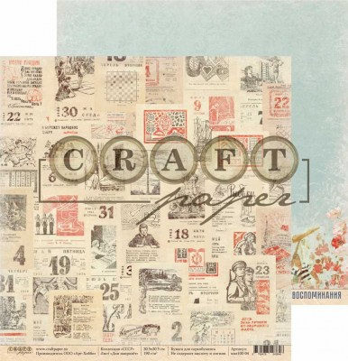 Набор бумаги "СССР", 8 листов + бонус, 20 х 20 см, плотность 190 гр\м2, ТМ Craft Paper 