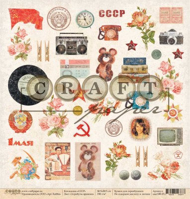Набор бумаги "СССР", 8 листов + бонус, 20 х 20 см, плотность 190 гр\м2, ТМ Craft Paper 