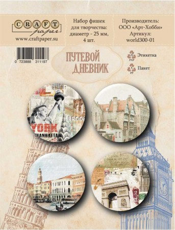 Набор фишек "Путевой дневник", ТМ Craft Paper , купить - БлагоЛис